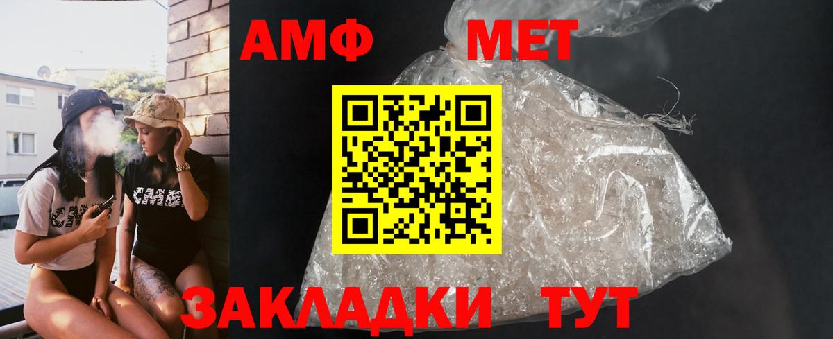АМФ Розовый Урай