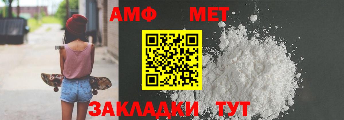 АМФЕТАМИН Premium  АМФ  Урай  Вход с VPN 