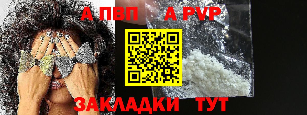Alpha-PVP крисы CK Урай