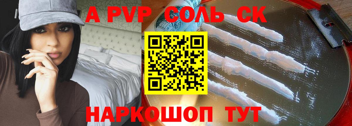 A PVP VHQ  дарнет шоп  Урай  APVP  A PVP СК  Вход с VPN 