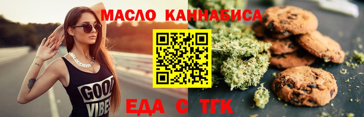 Cannafood конопля  Вход с VPN  Урай 