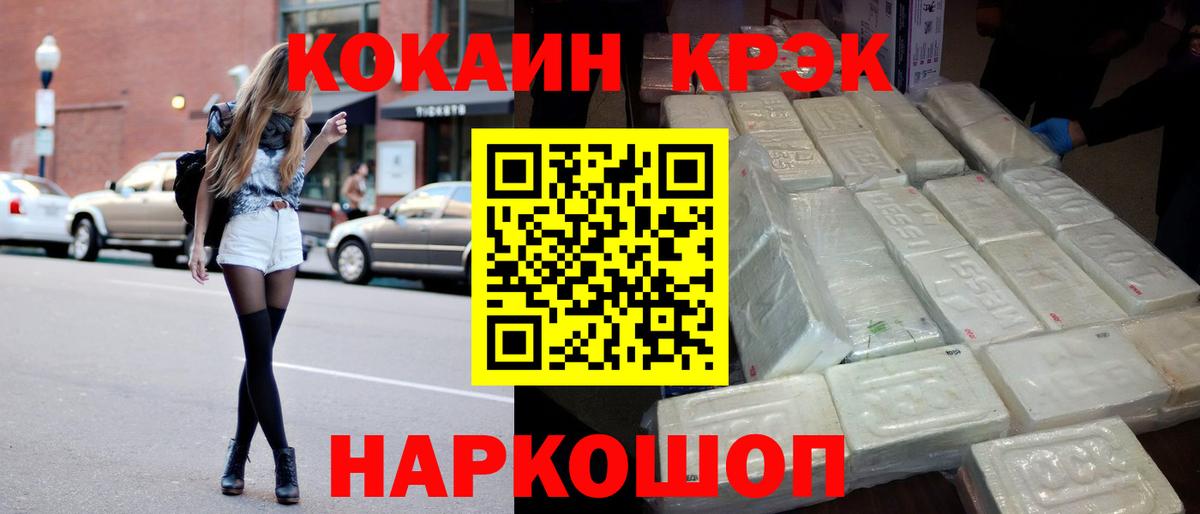 цена   Кокаин 97%  Урай  Cocaine  Вход с VPN  COCAIN Эквадор 
