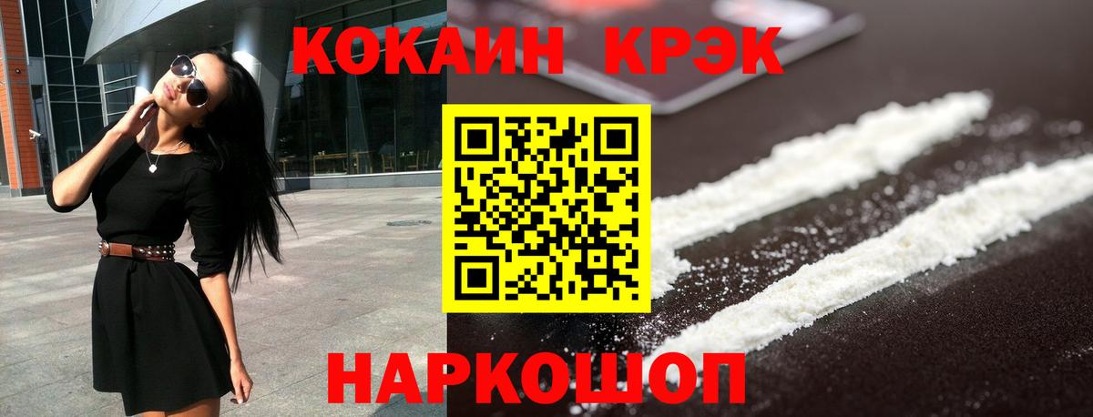 Cocaine 99% Урай