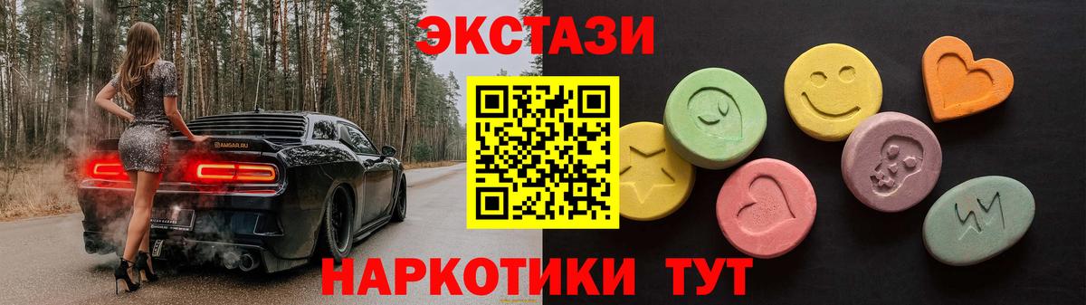 ЭКСТАЗИ 99%  Ecstasy диски  гидра онион  Урай  Вход с VPN 