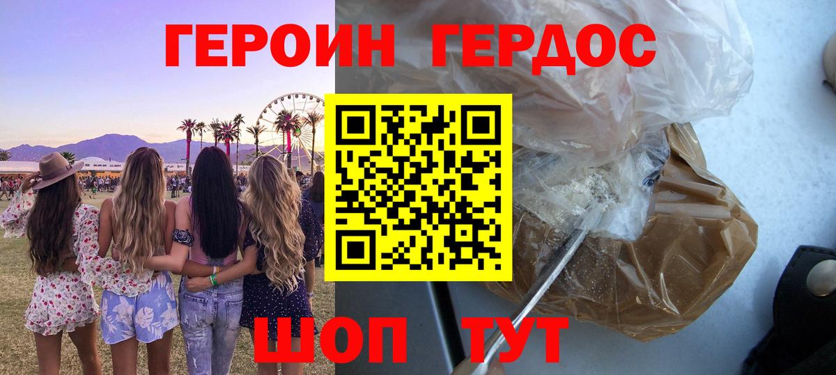 Героин Афган  Вход с VPN  Урай 