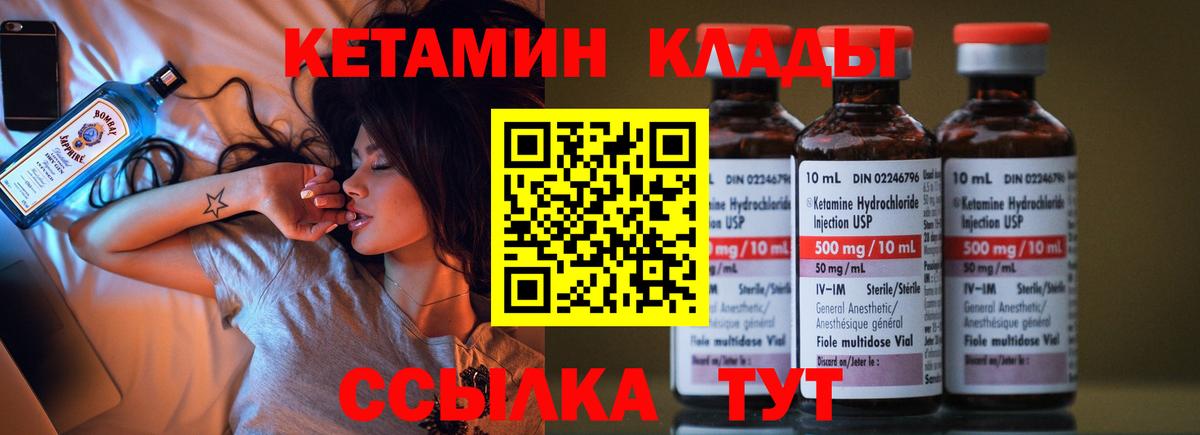 Урай  КЕТАМИН ketamine  Вход с VPN  КЕТАМИН ketamine 