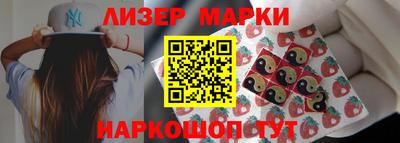 марки nbome Новокубанск