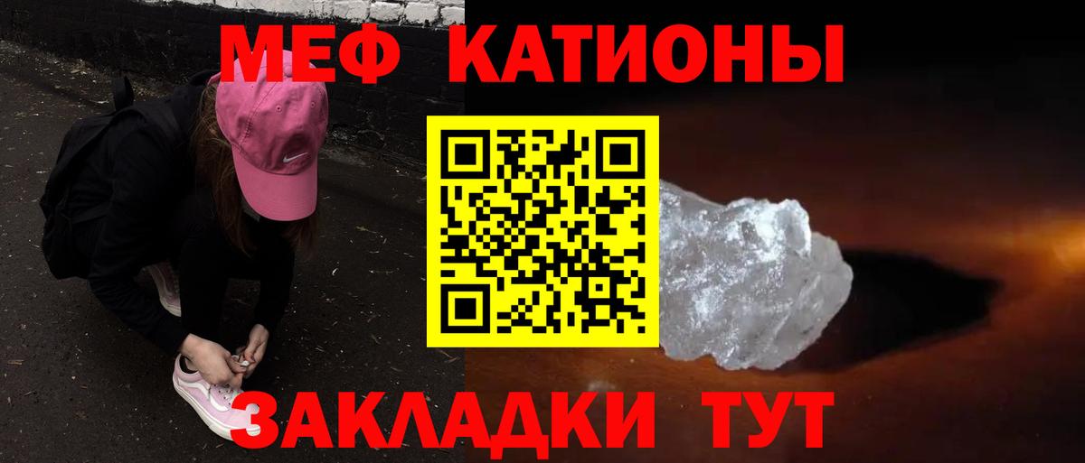 Меф мяу мяу кристаллы Урай