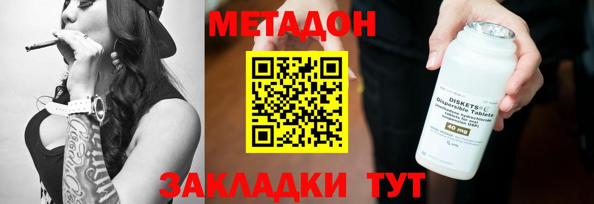 МЕТАДОН VHQ  Вход с VPN  Урай  Метадон methadone 