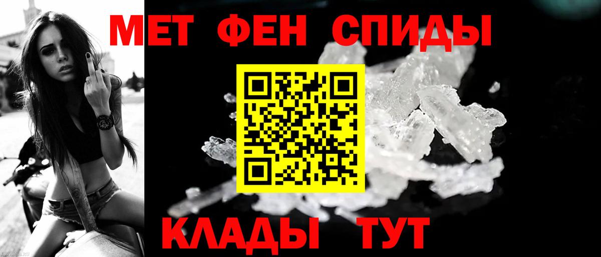 МЕТАМФЕТАМИН пудра  Вход с VPN  МЕТАМФЕТАМИН пудра  Урай 