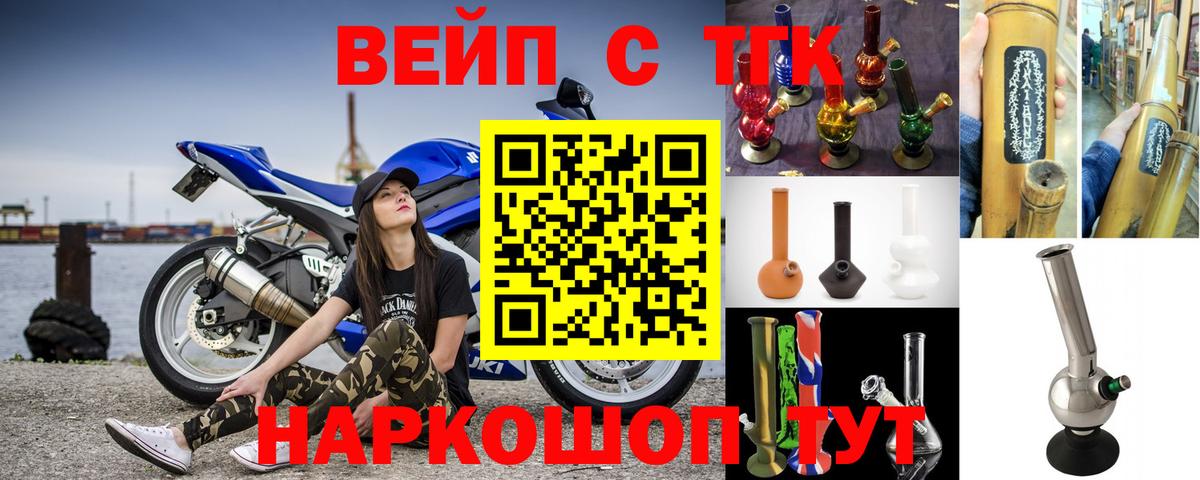 Дистиллят ТГК THC oil  Дистиллят ТГК вейп с тгк  Вход с VPN  Урай 